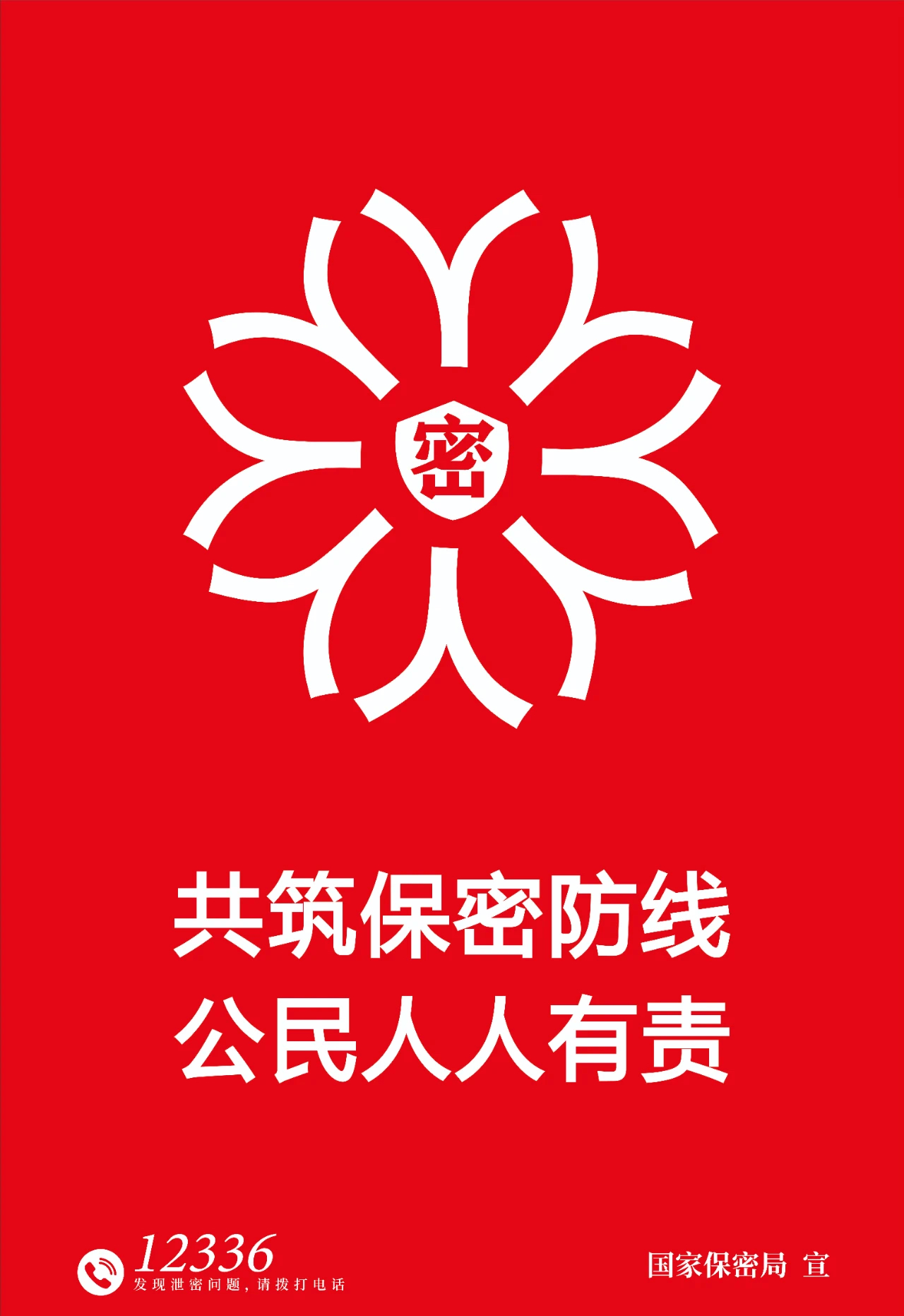 筑牢國家安全防線 共繪資本市場高質(zhì)量發(fā)展新篇章 ——鑫磊股份積極響應(yīng)第十個全民國家安全教育日