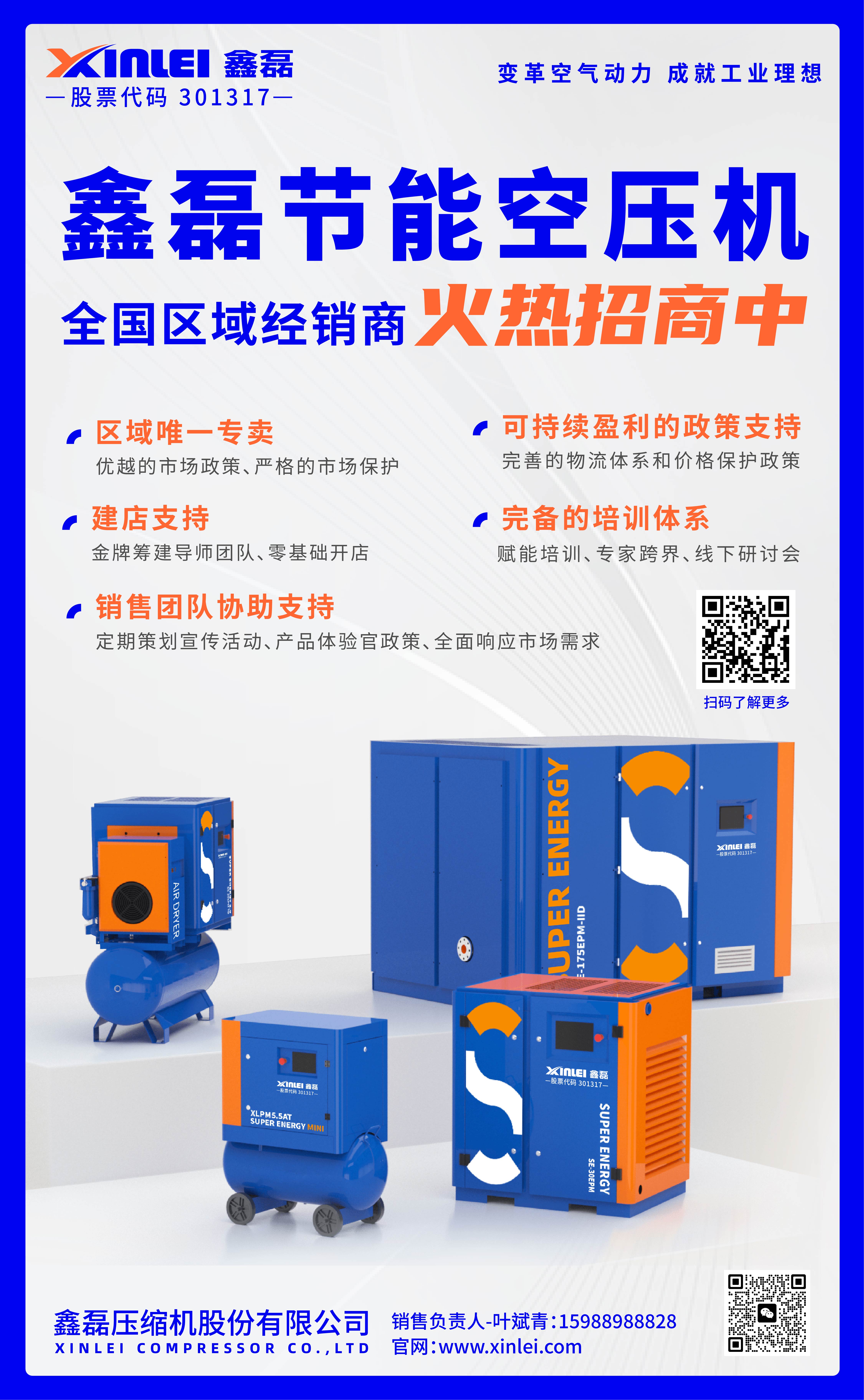 如何選擇一臺盈利能力MAX的空壓機？
